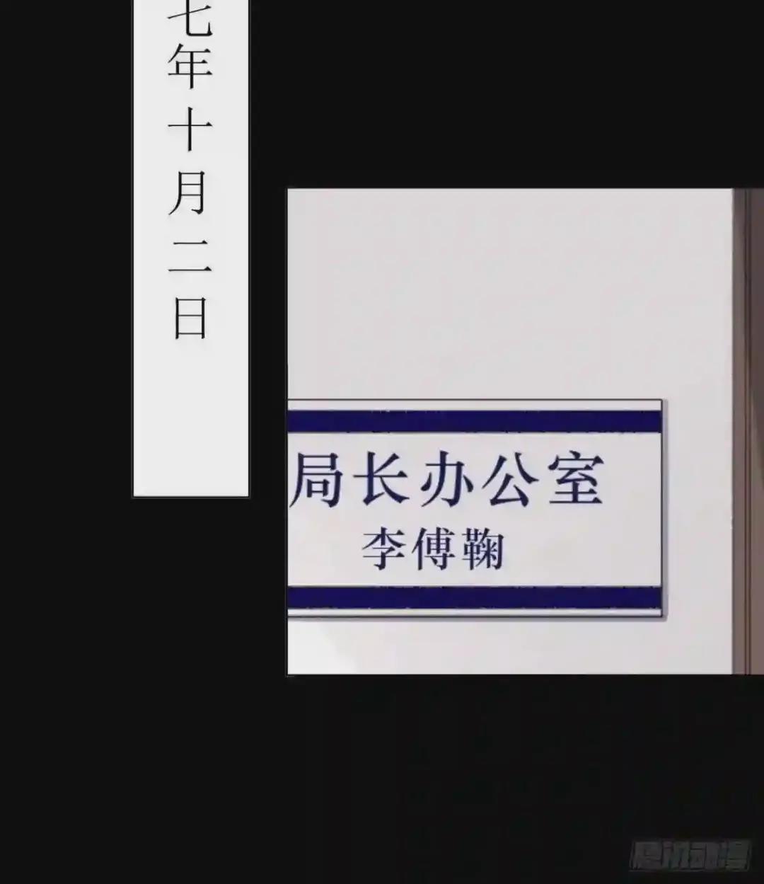 百卒戏傩·后编11 第33页