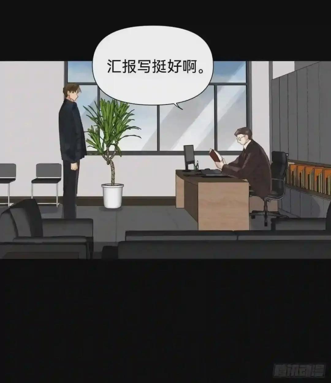 百卒戏傩·后编11 第34页