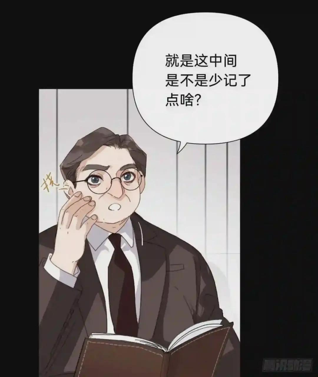 百卒戏傩·后编11 第35页