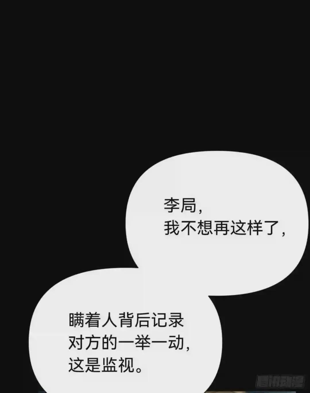 百卒戏傩·后编11 第37页