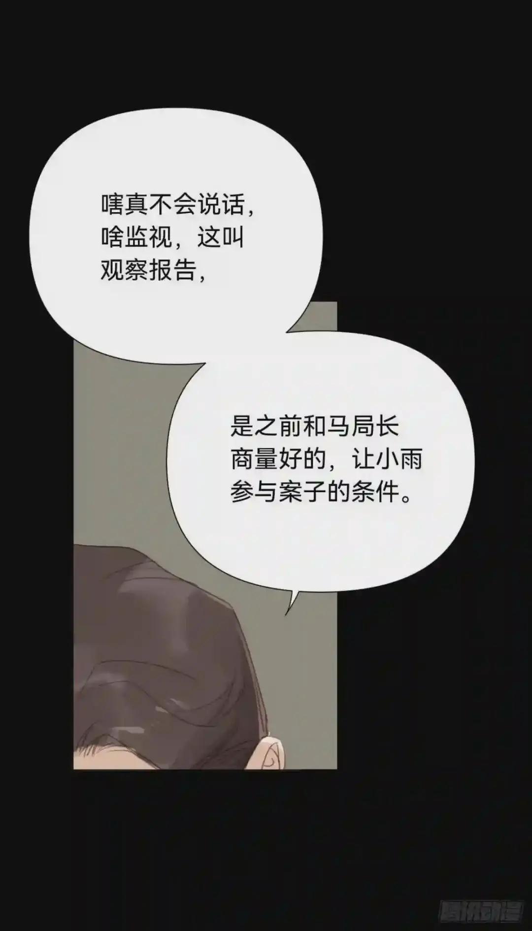 百卒戏傩·后编11 第39页