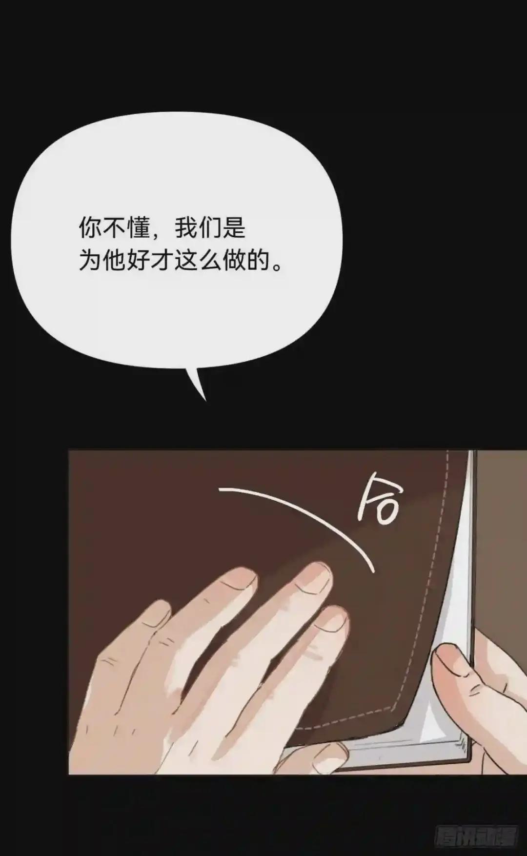 百卒戏傩·后编11 第40页