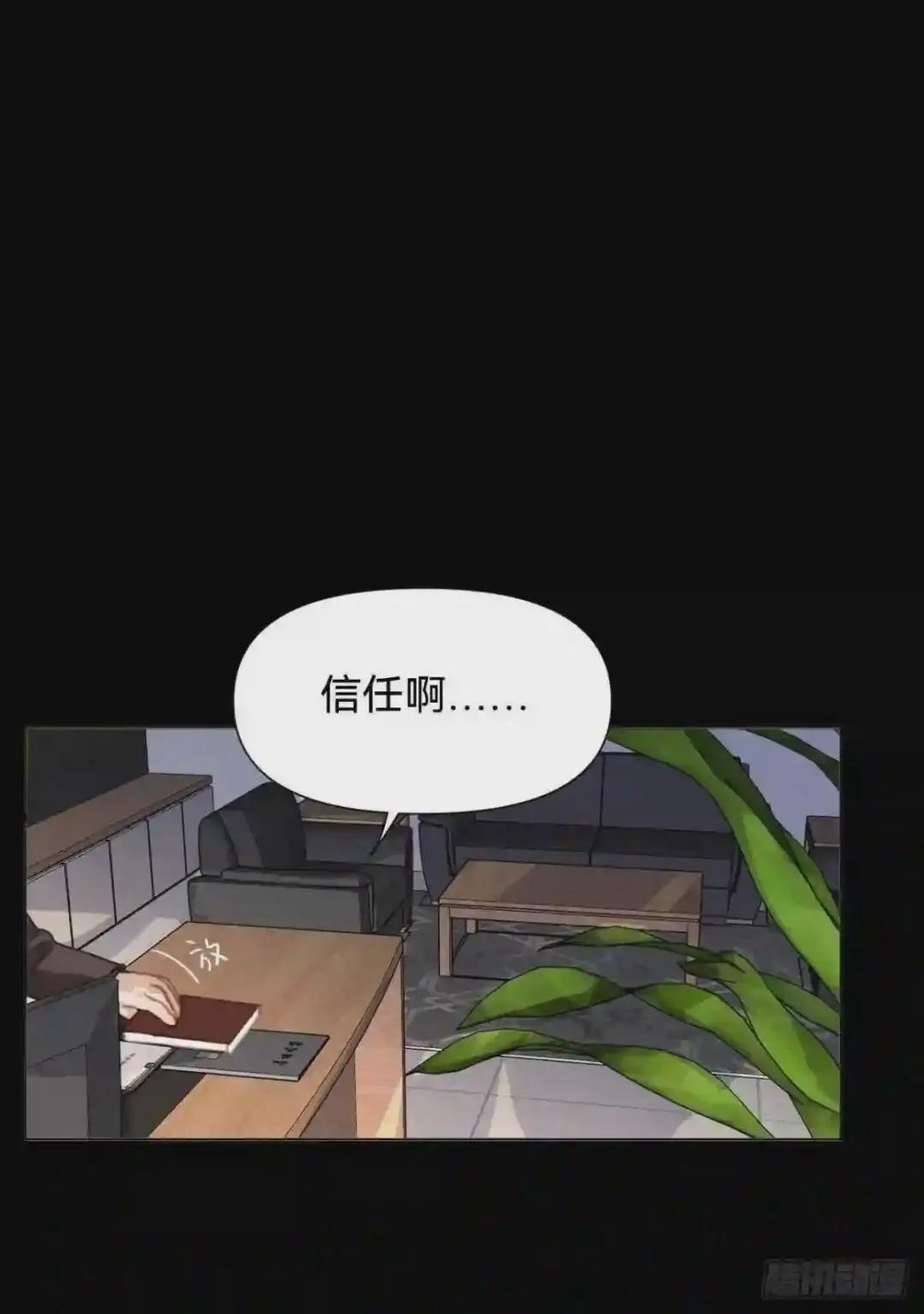 百卒戏傩·后编11 第42页