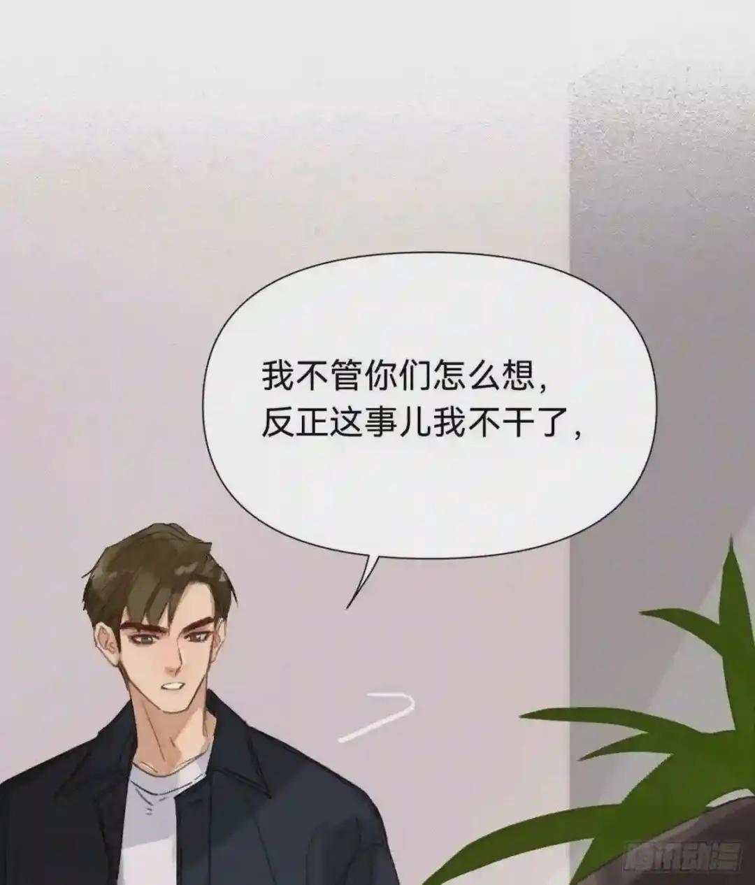 百卒戏傩·后编11 第44页