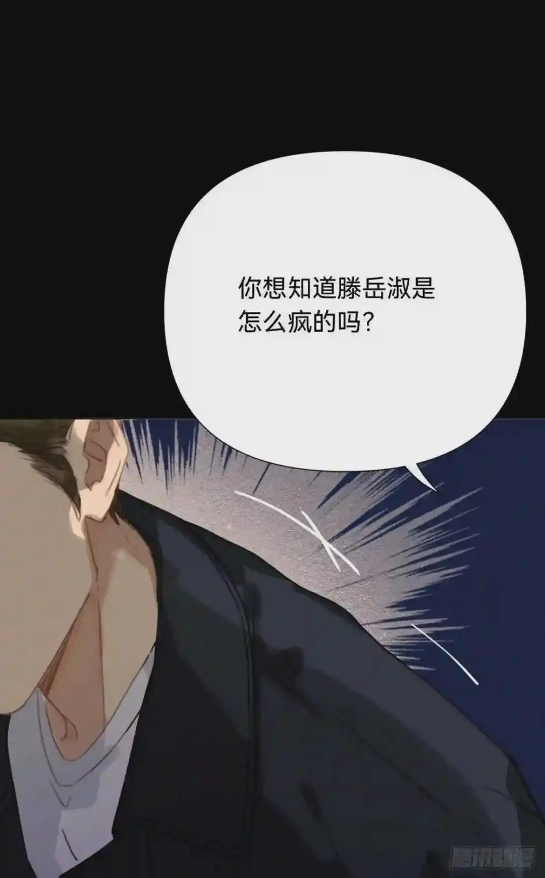 百卒戏傩·后编11 第47页