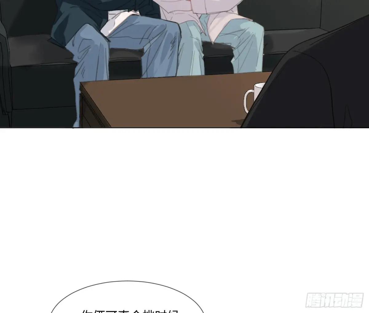 缘起缘灭 第10页