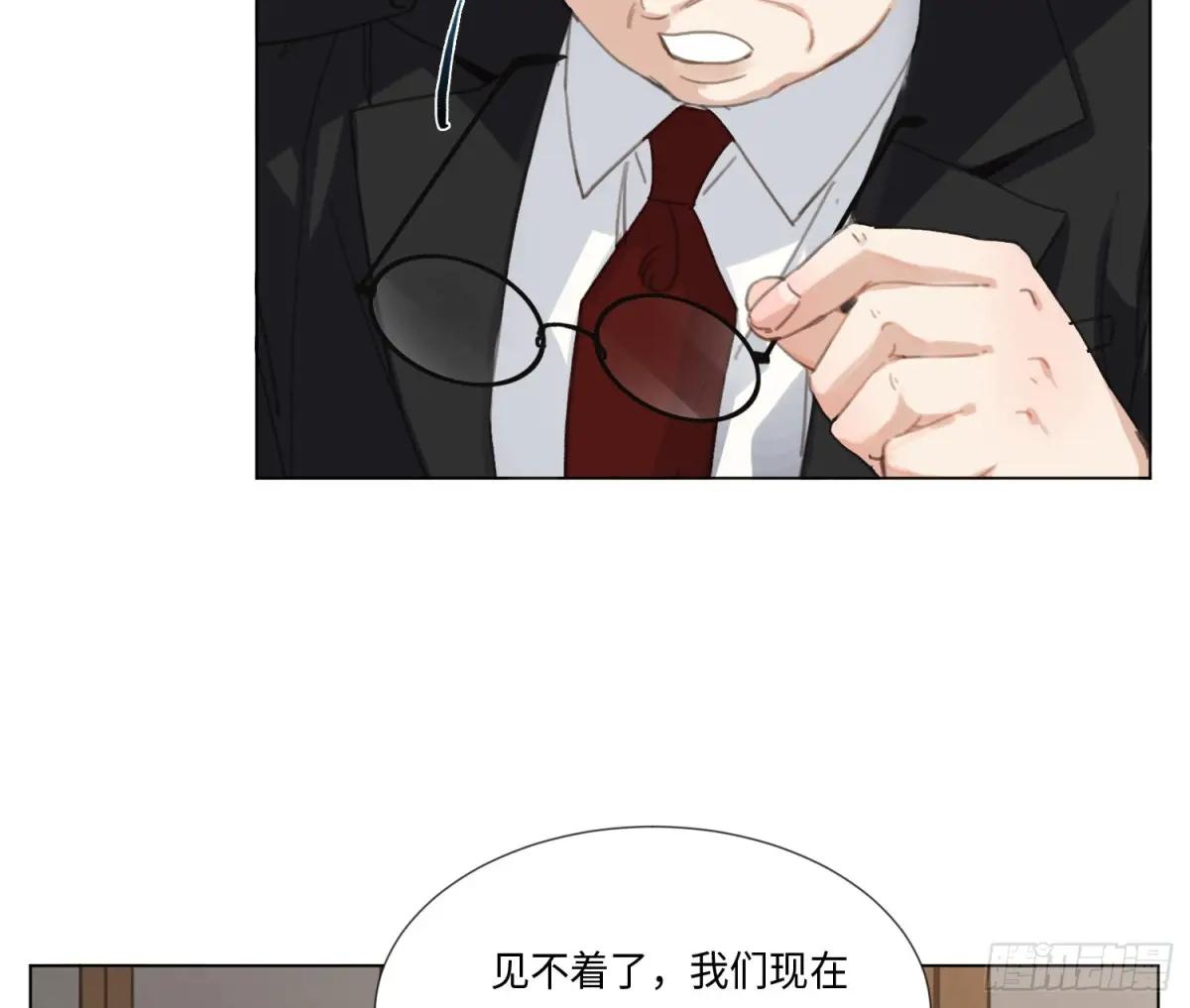 缘起缘灭 第12页