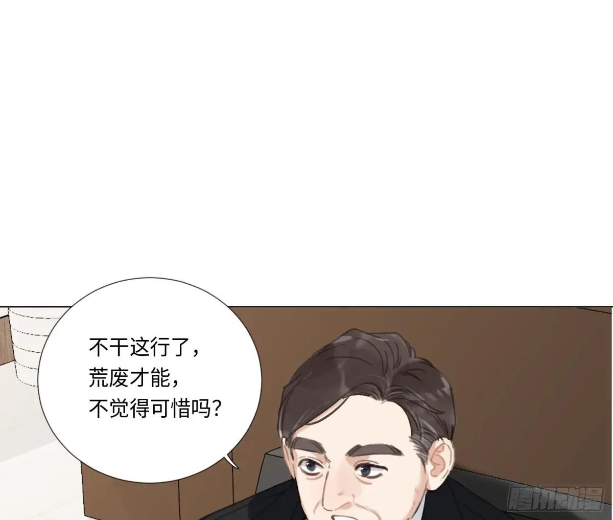 缘起缘灭 第16页