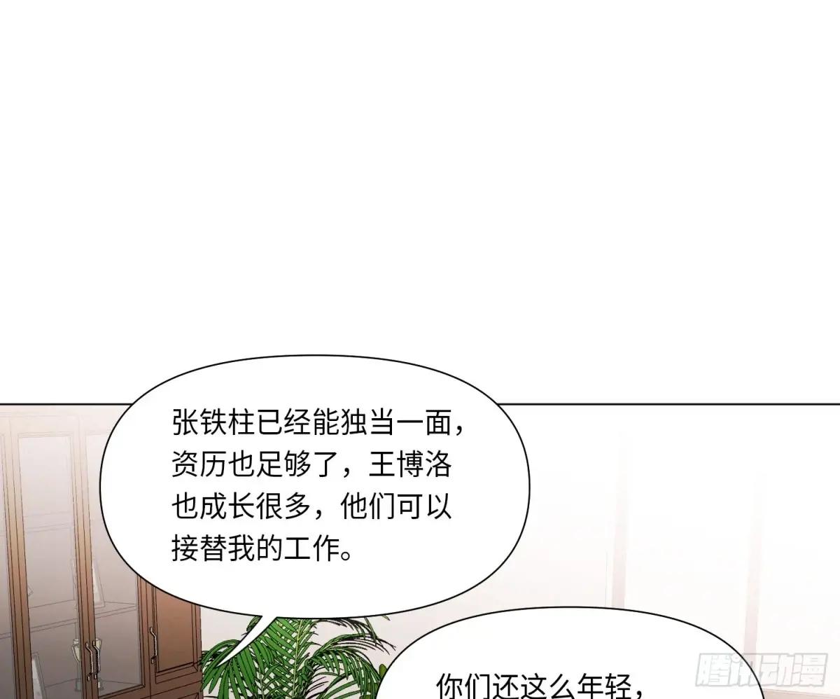 缘起缘灭 第25页