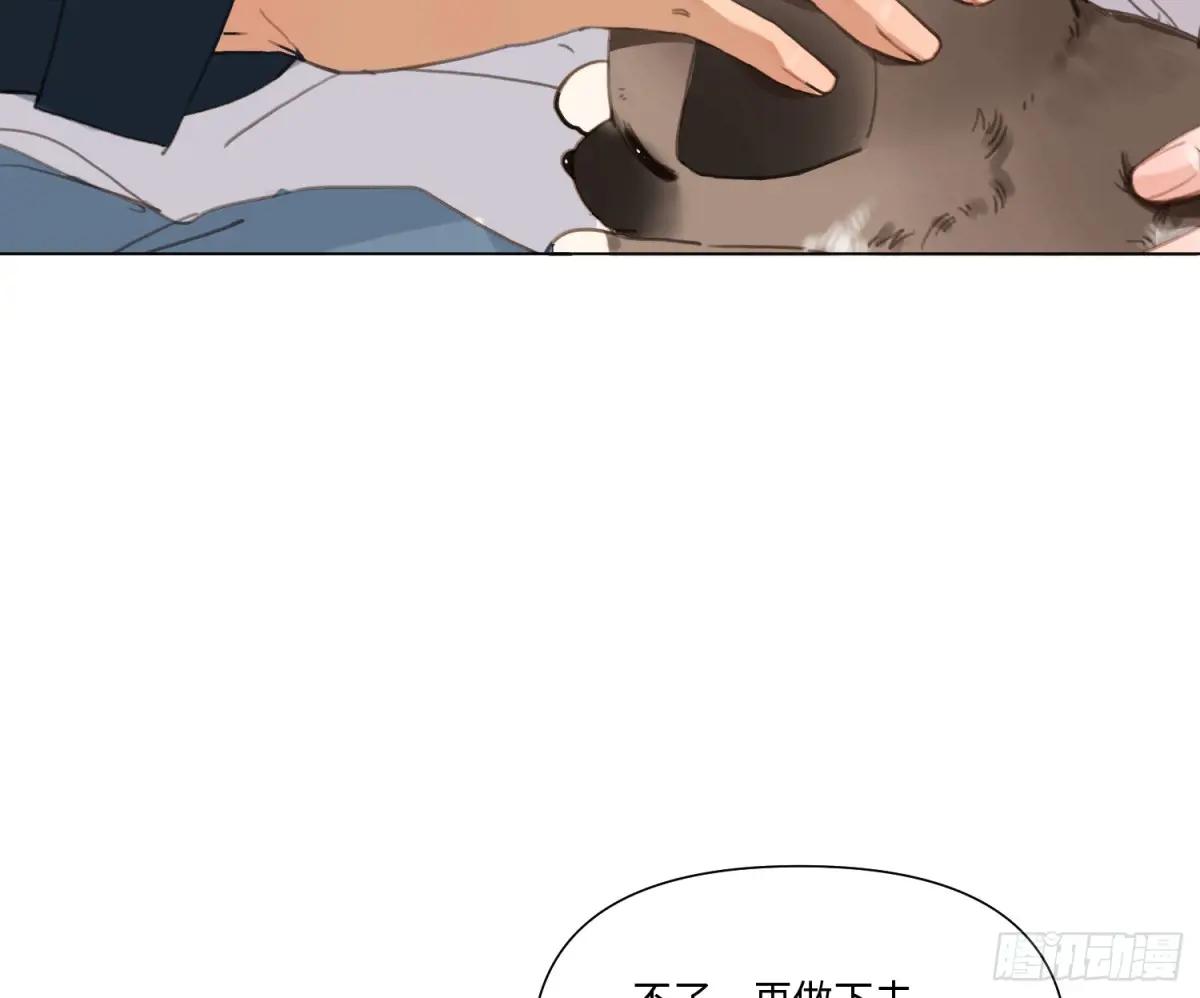 缘起缘灭 第28页