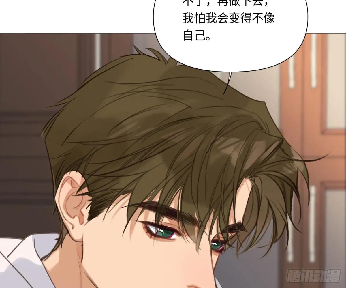 缘起缘灭 第29页