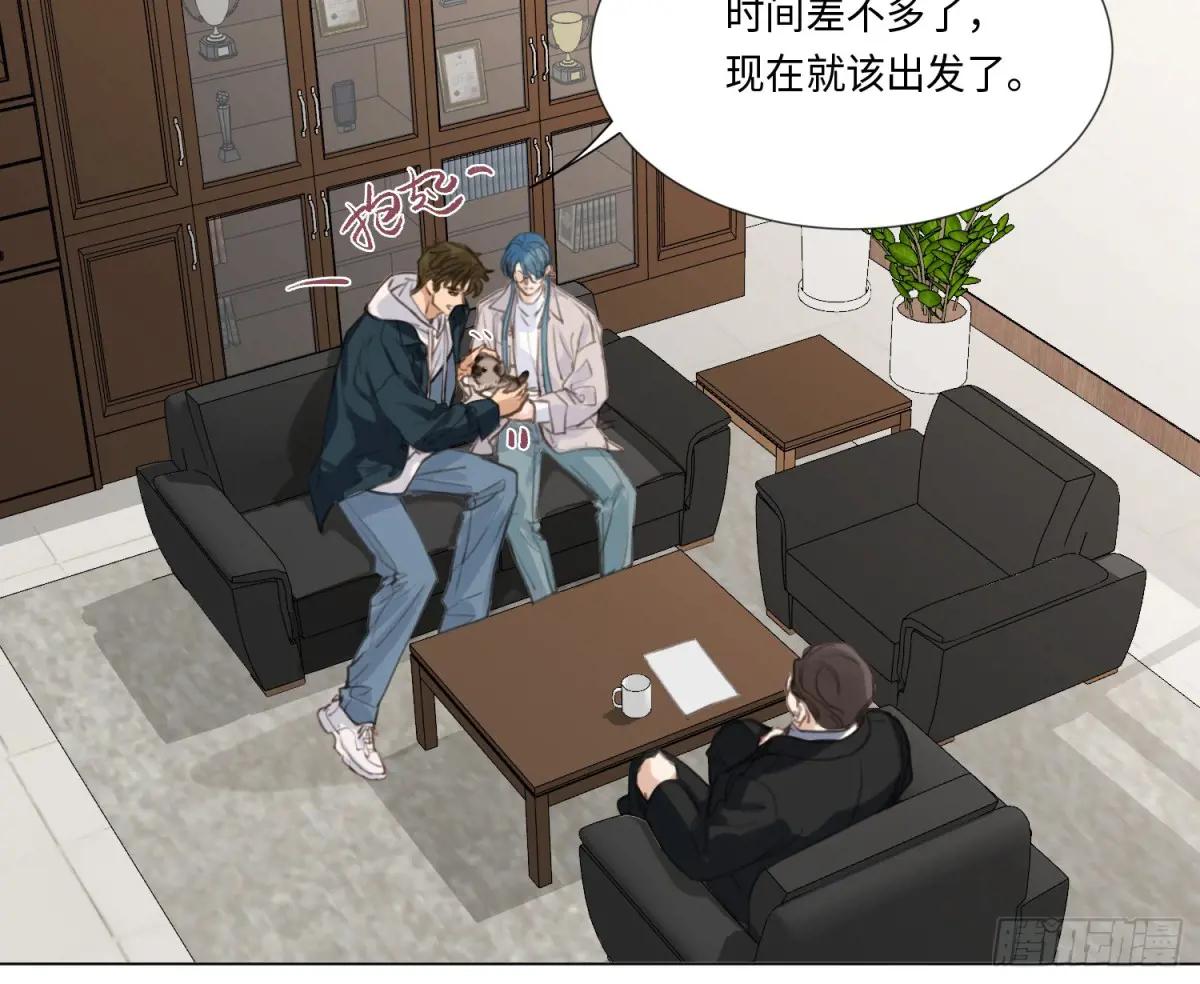 缘起缘灭 第39页