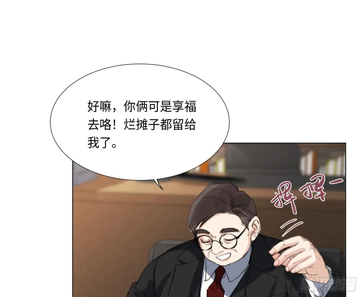 缘起缘灭 第40页