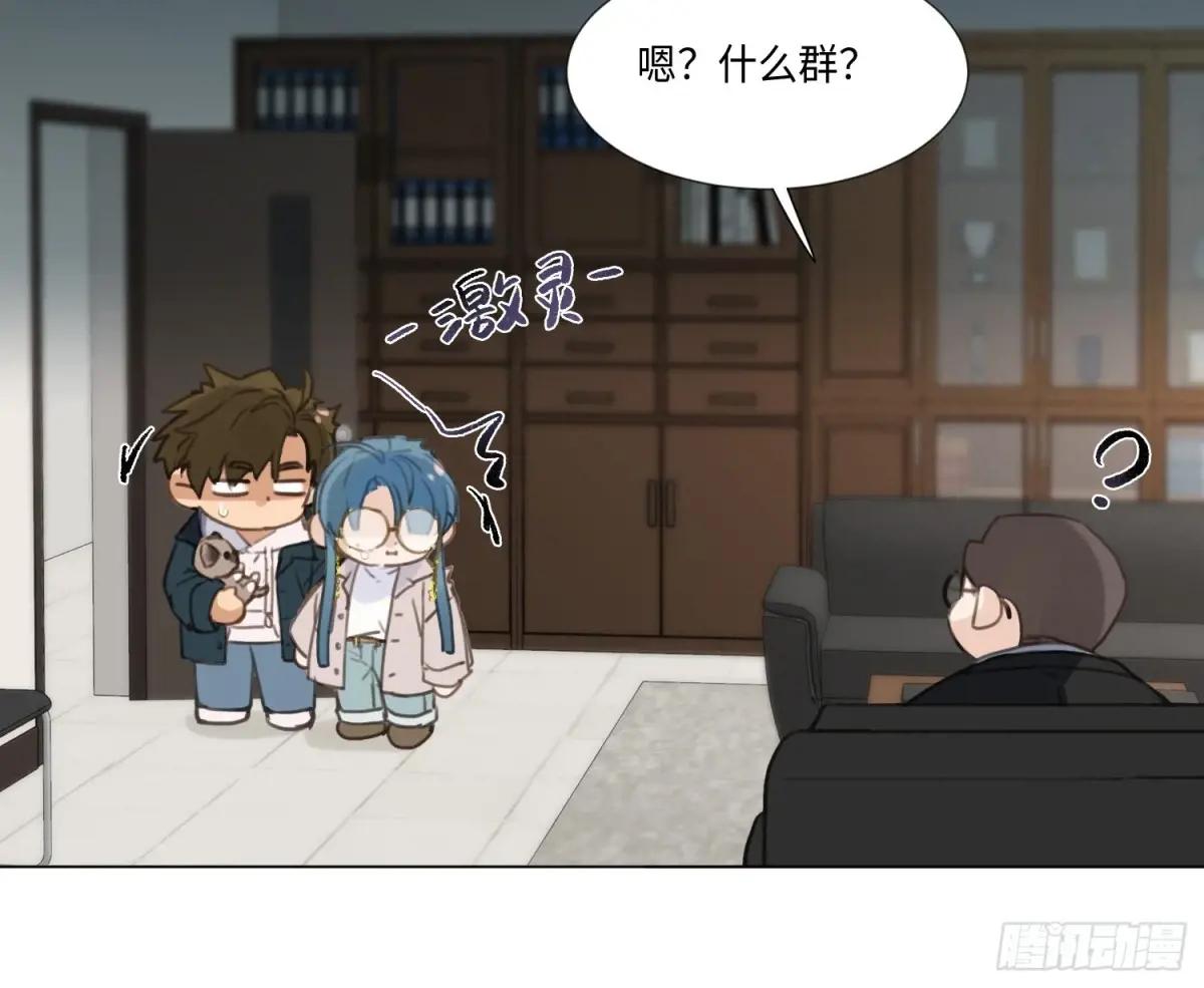 缘起缘灭 第44页