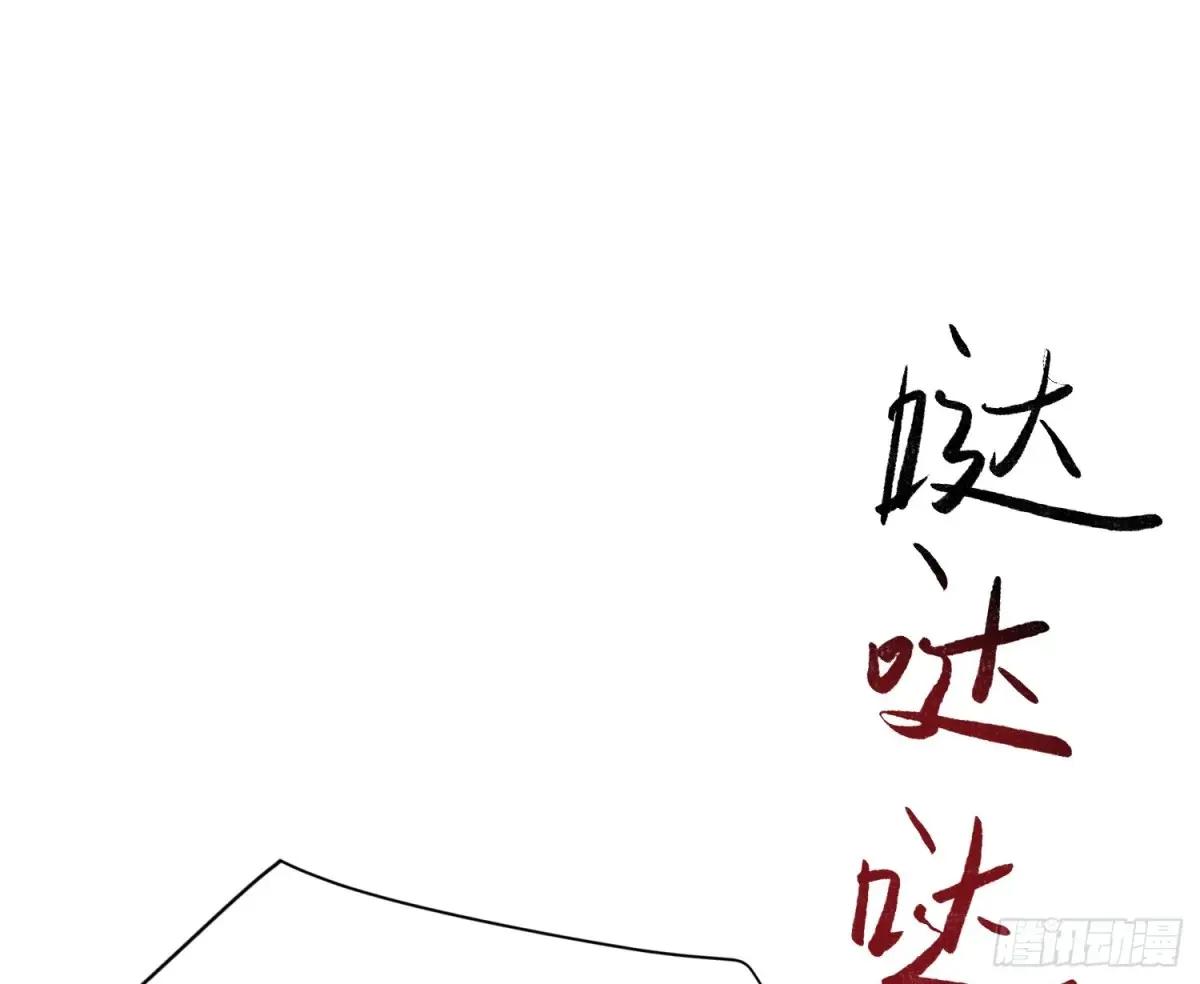 缘起缘灭 第46页