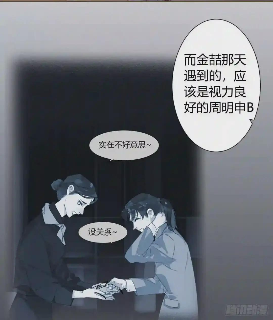生门血衅16 第3页