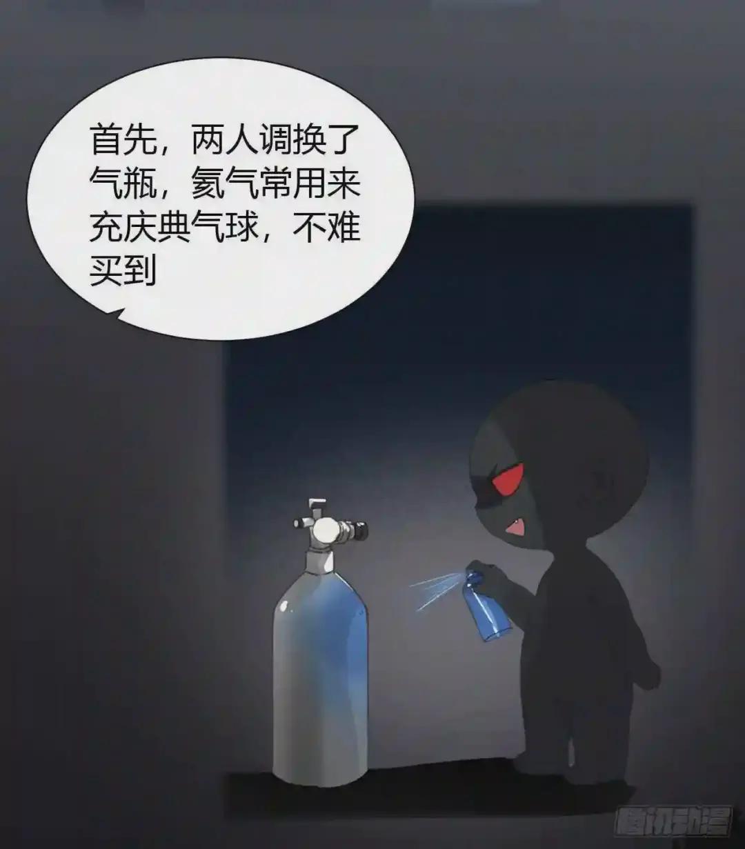 生门血衅16 第4页