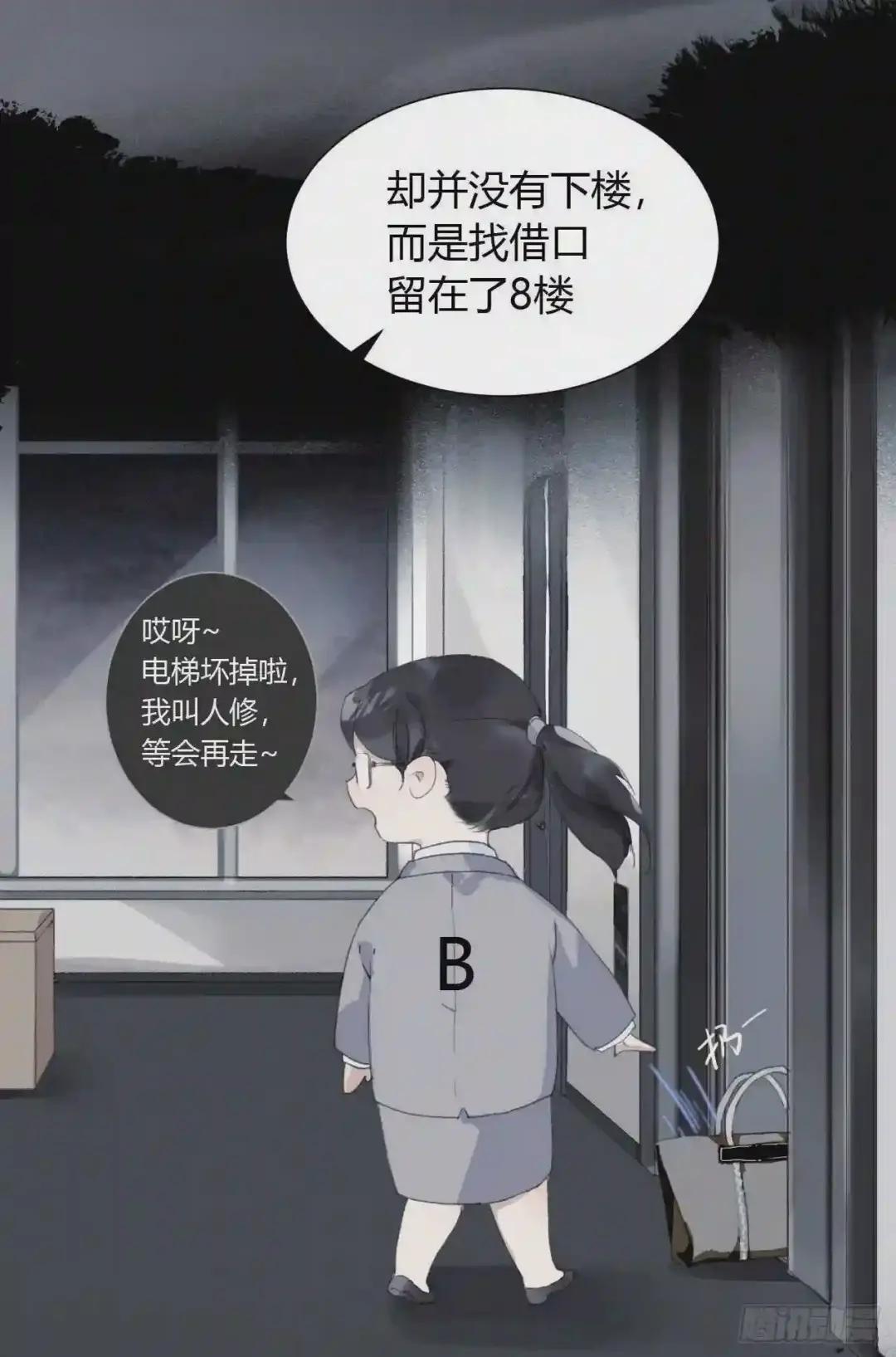 生门血衅16 第6页