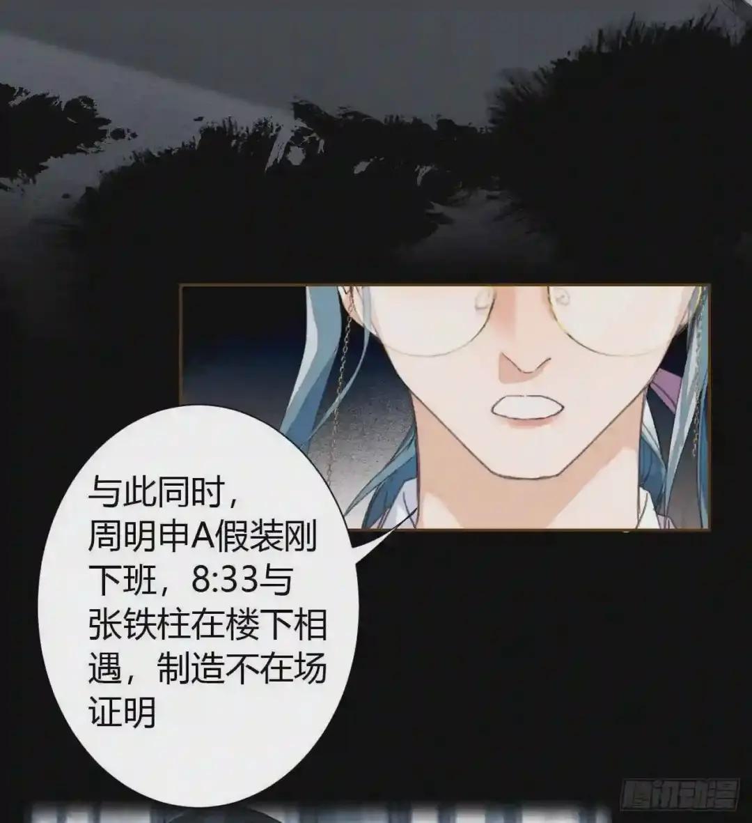 生门血衅16 第7页
