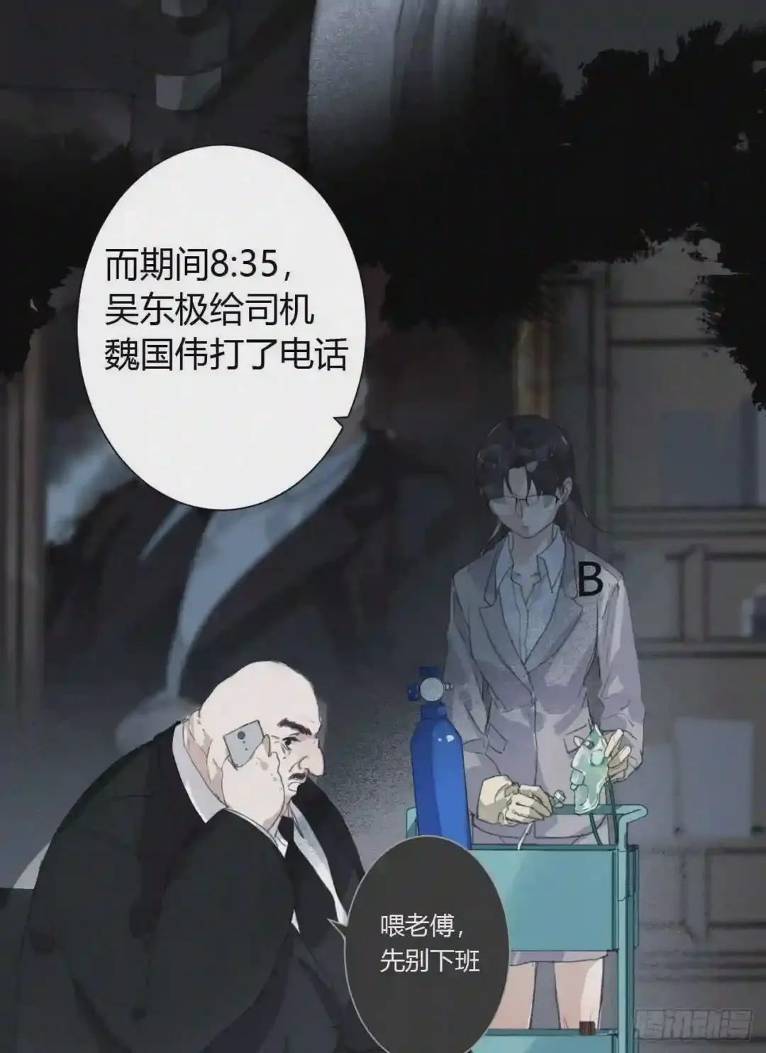 生门血衅16 第10页