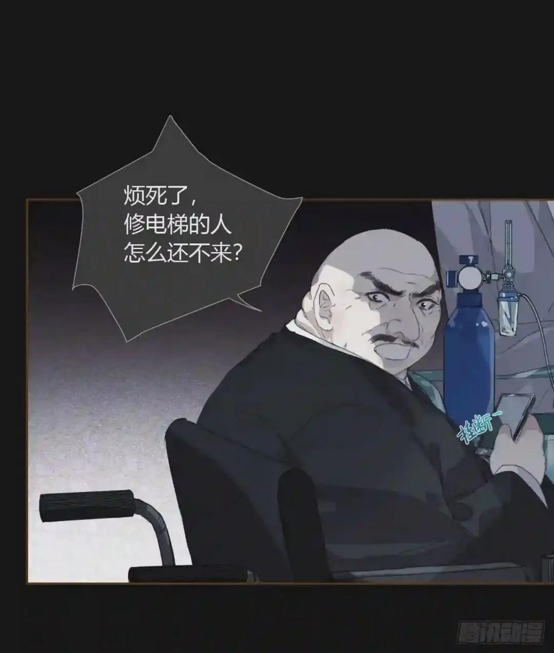 生门血衅16 第13页