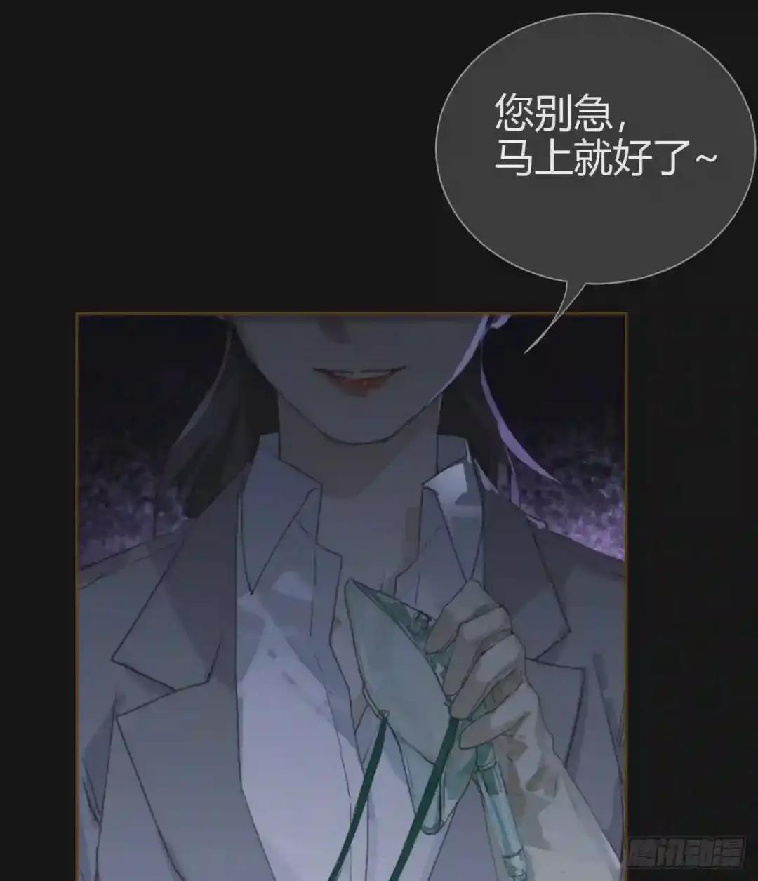 生门血衅16 第14页
