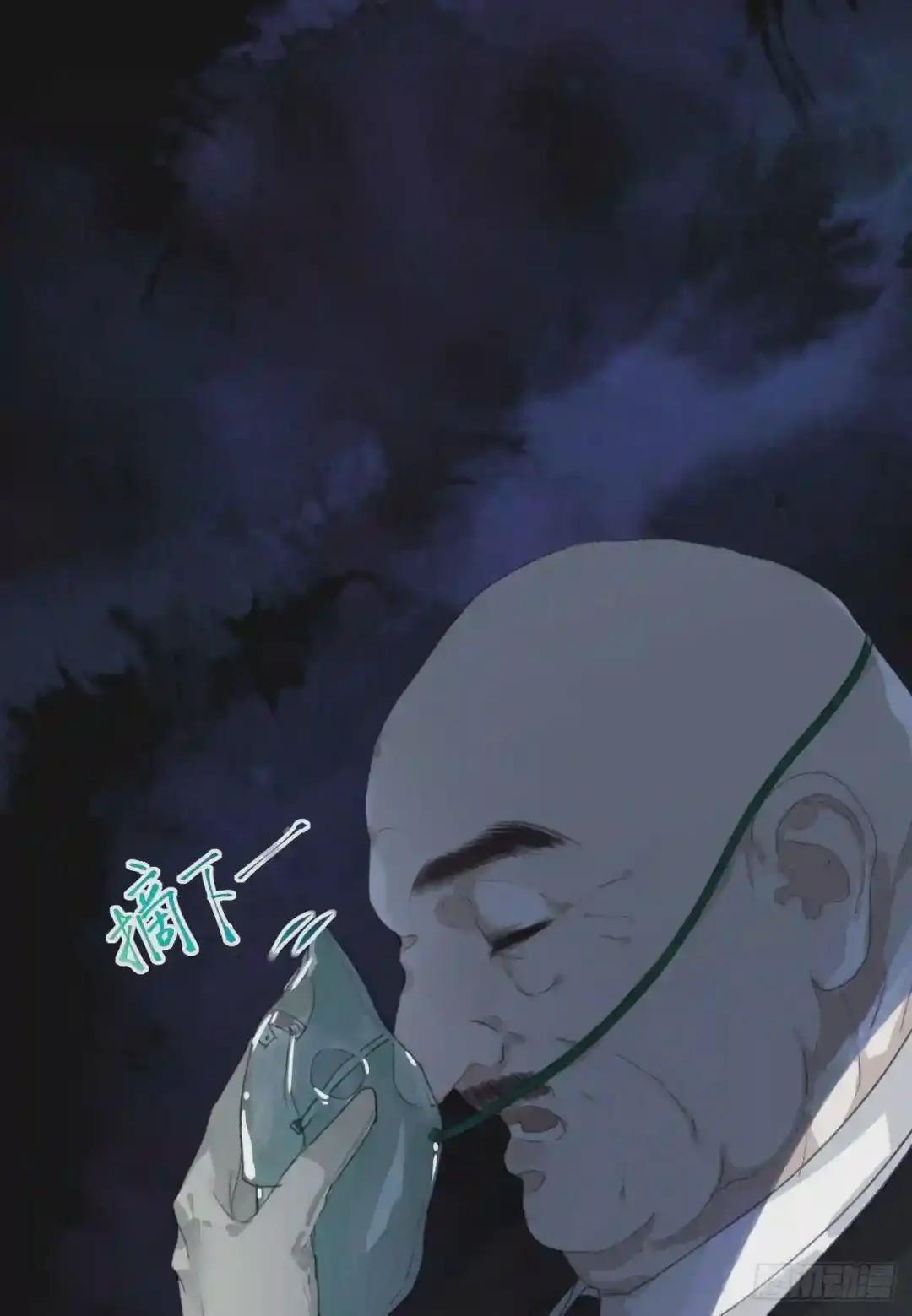 生门血衅16 第16页