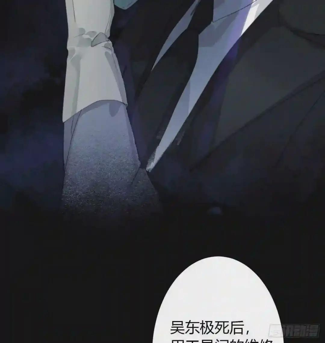 生门血衅16 第17页