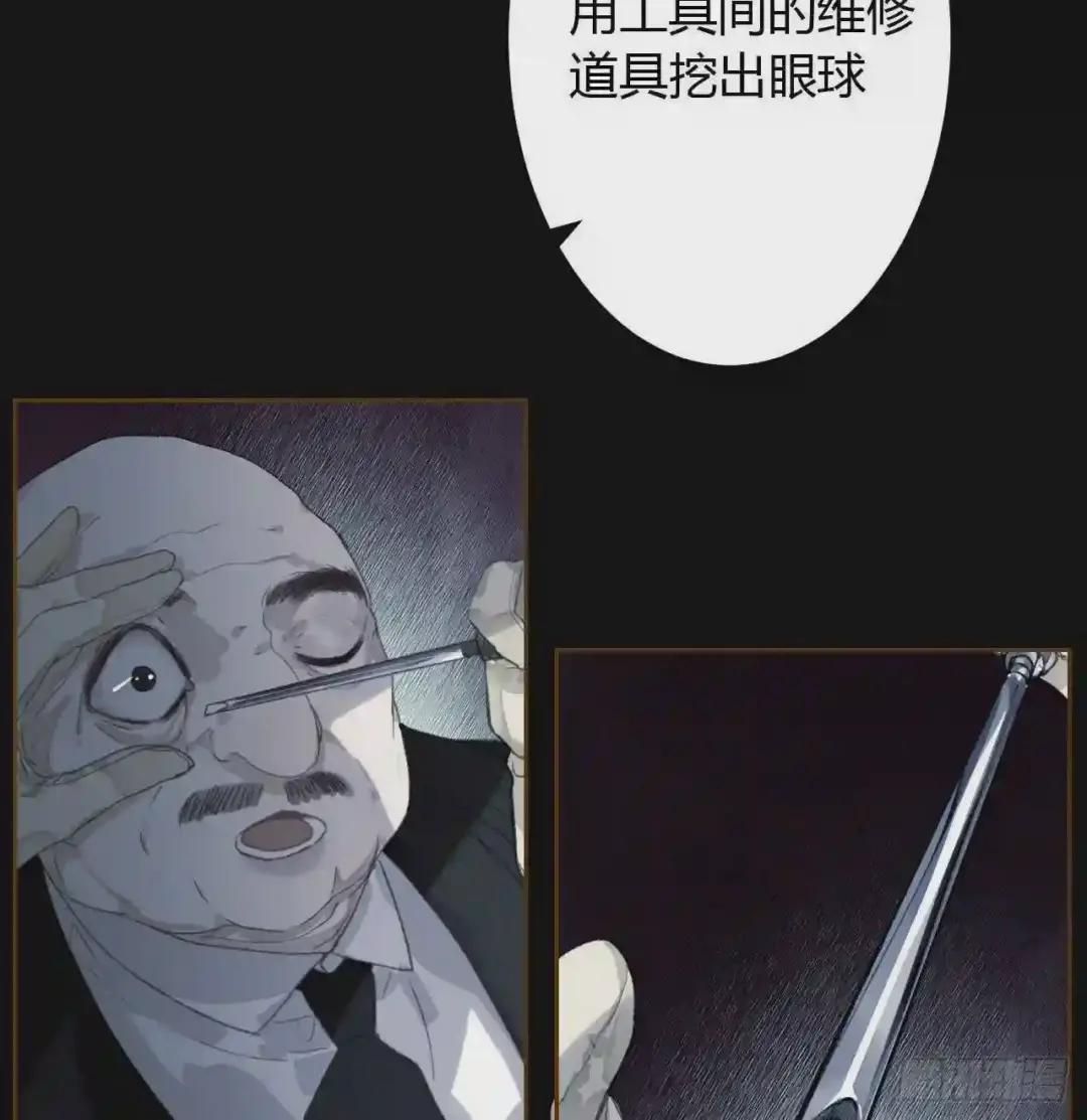 生门血衅16 第18页