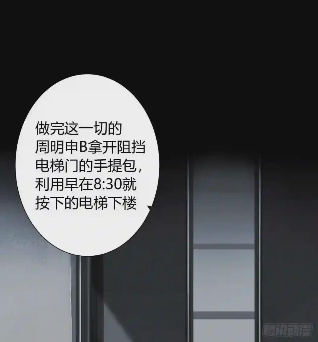 生门血衅16 第20页