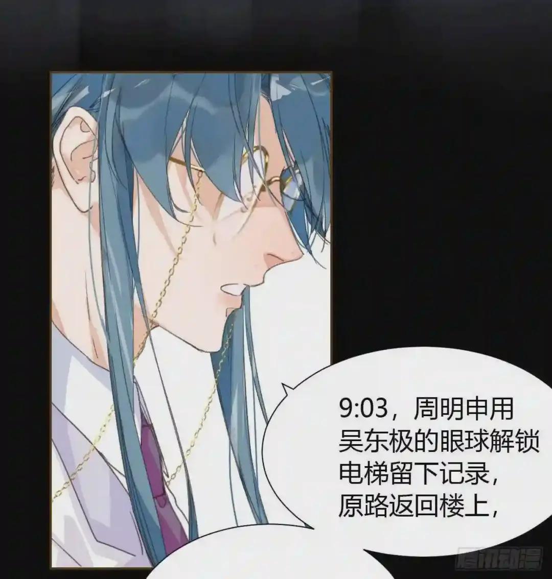 生门血衅16 第22页
