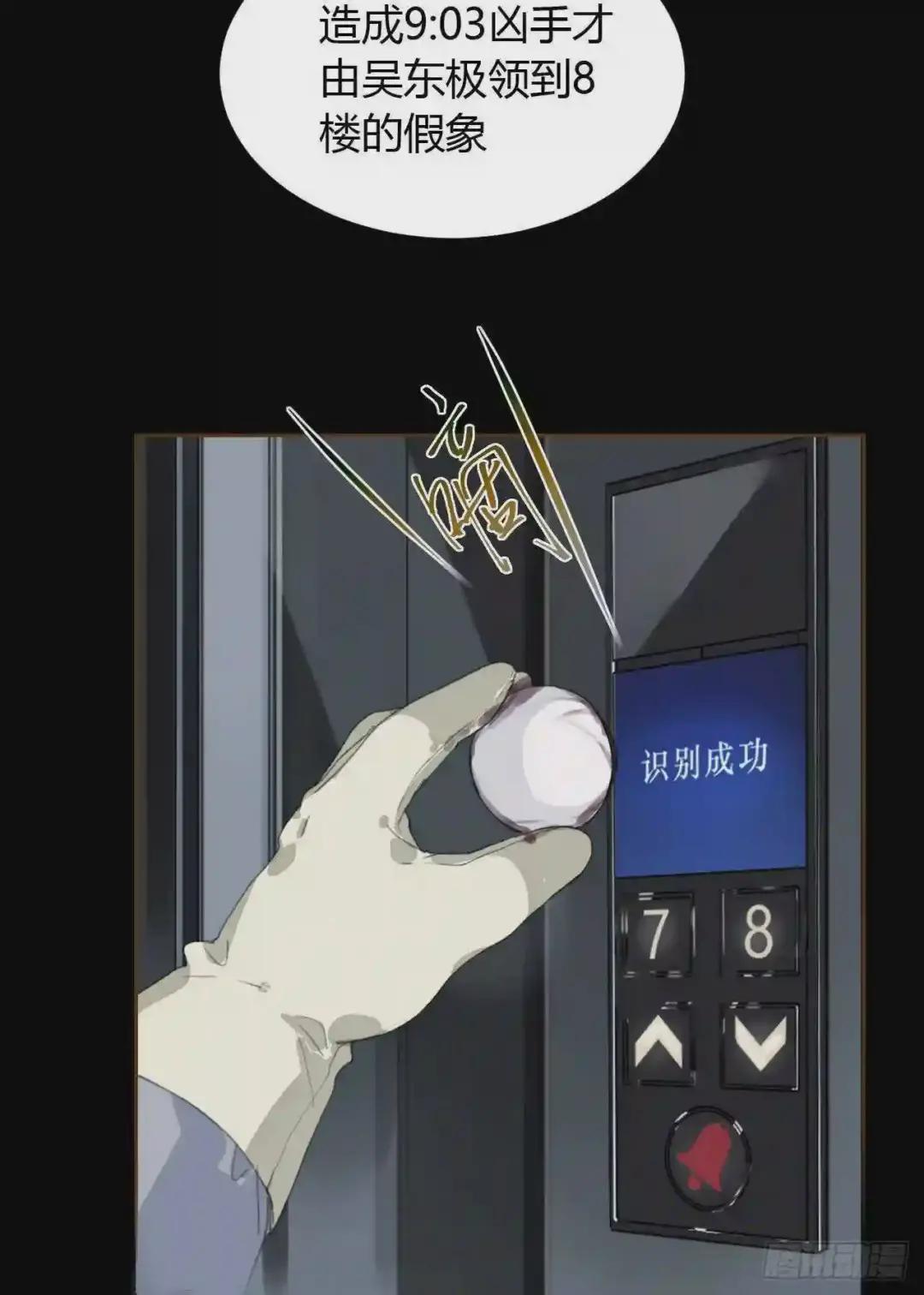 生门血衅16 第23页