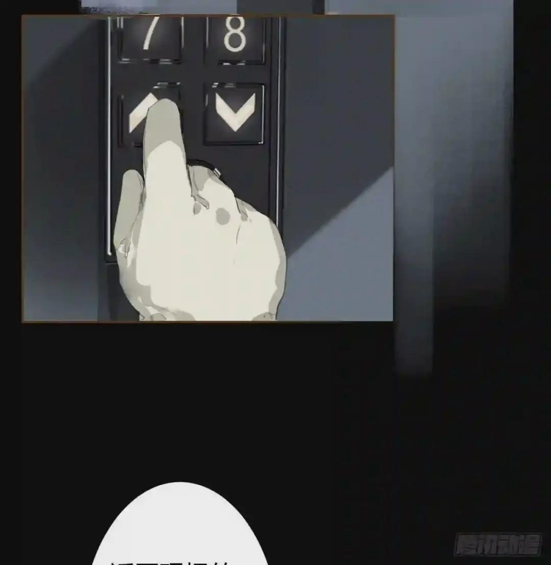 生门血衅16 第24页