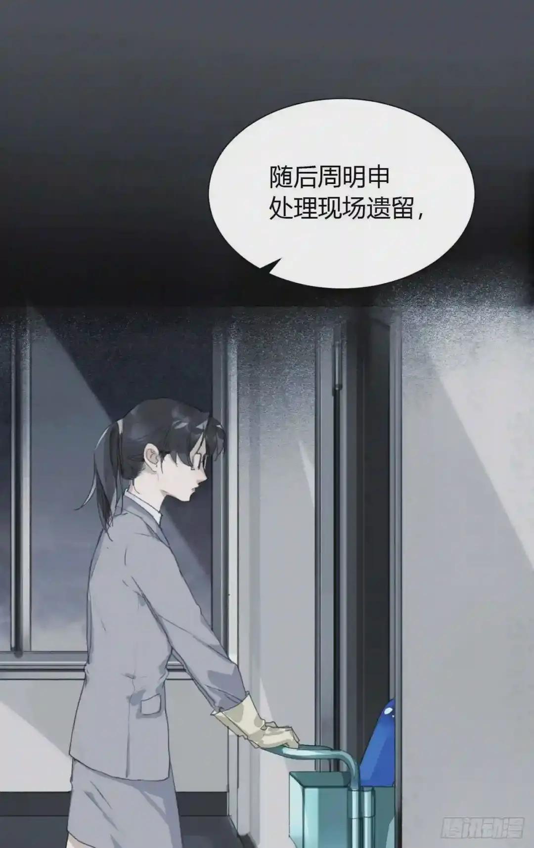 生门血衅16 第27页