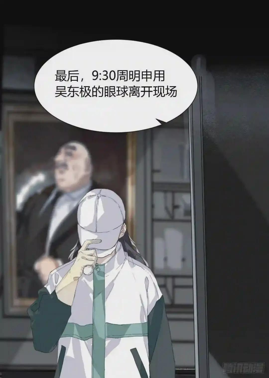 生门血衅16 第31页