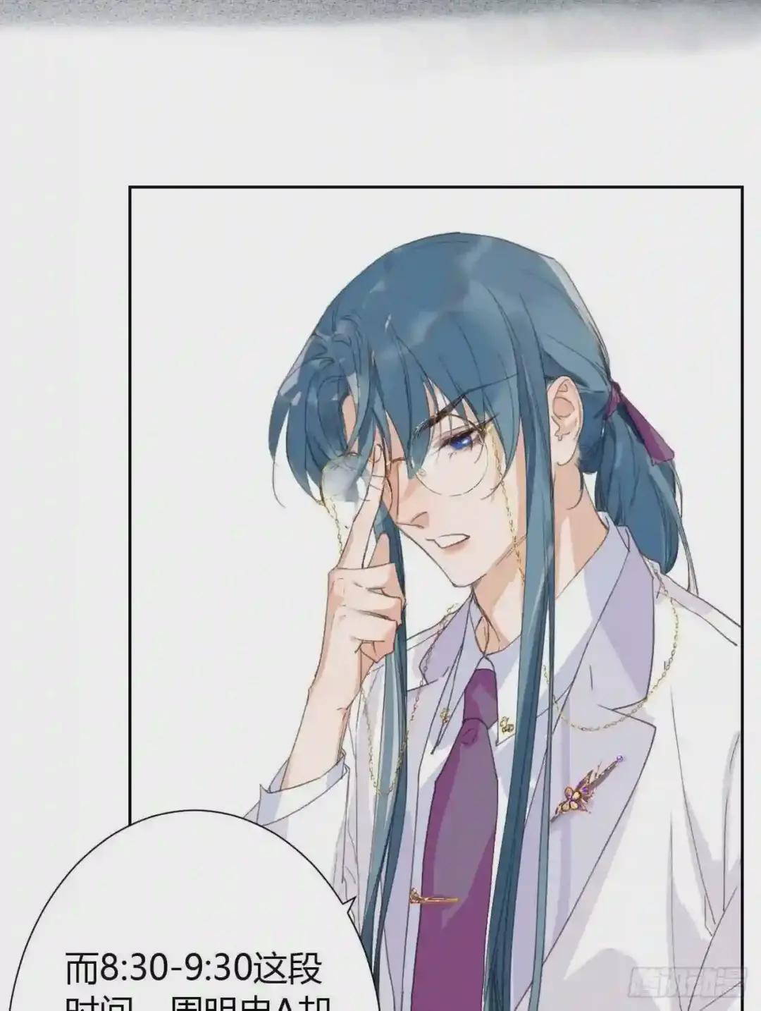 生门血衅16 第33页