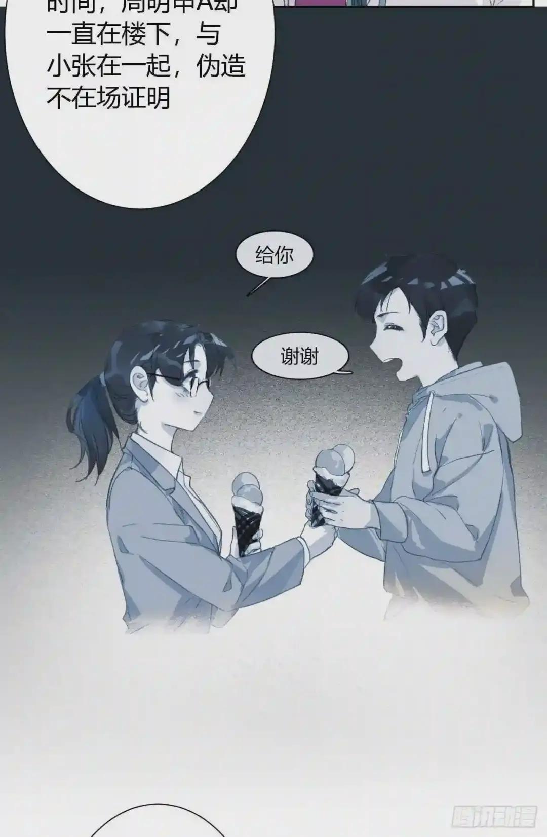 生门血衅16 第34页