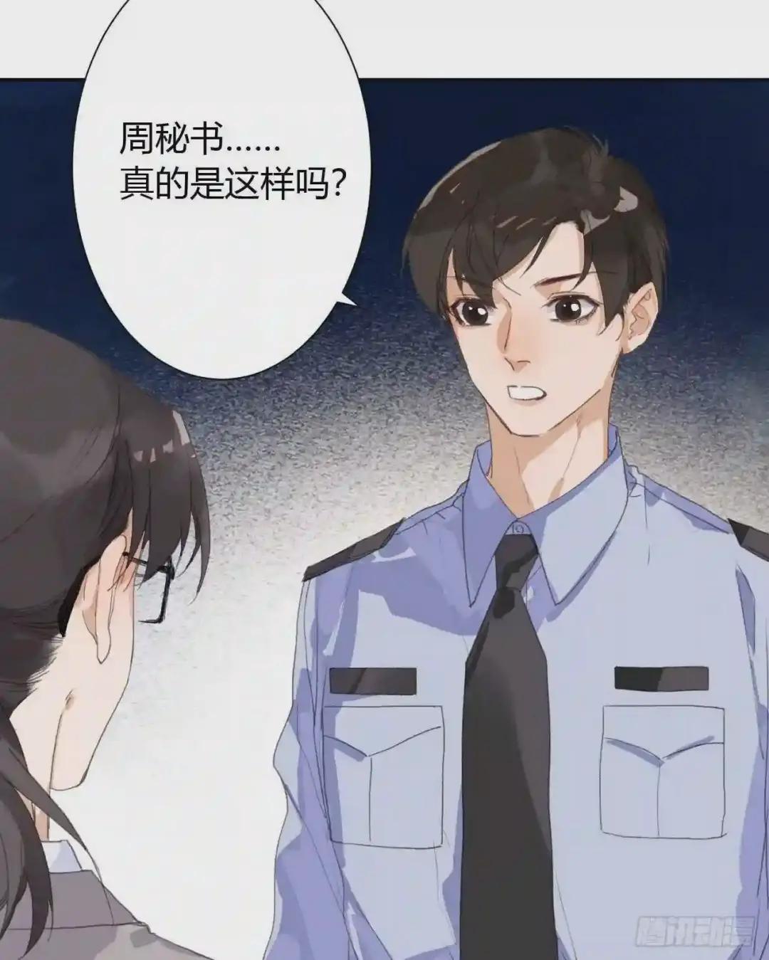 生门血衅16 第35页