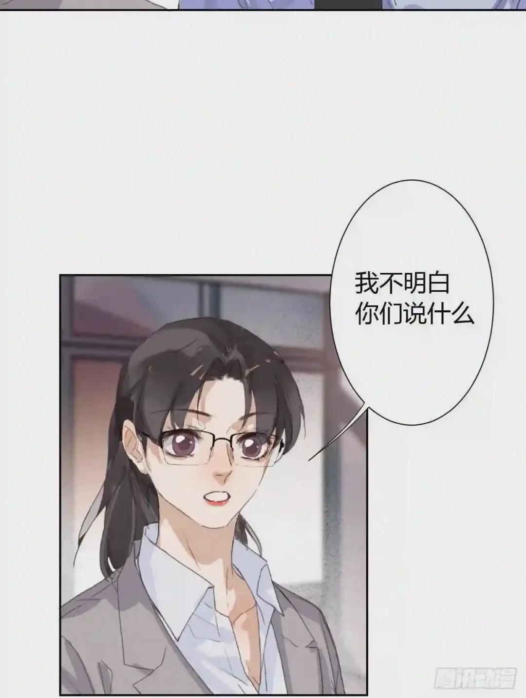 生门血衅16 第36页