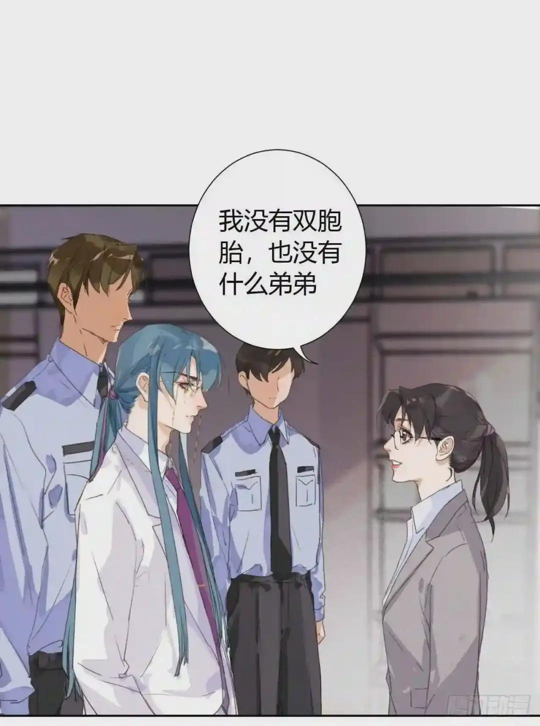 生门血衅16 第37页