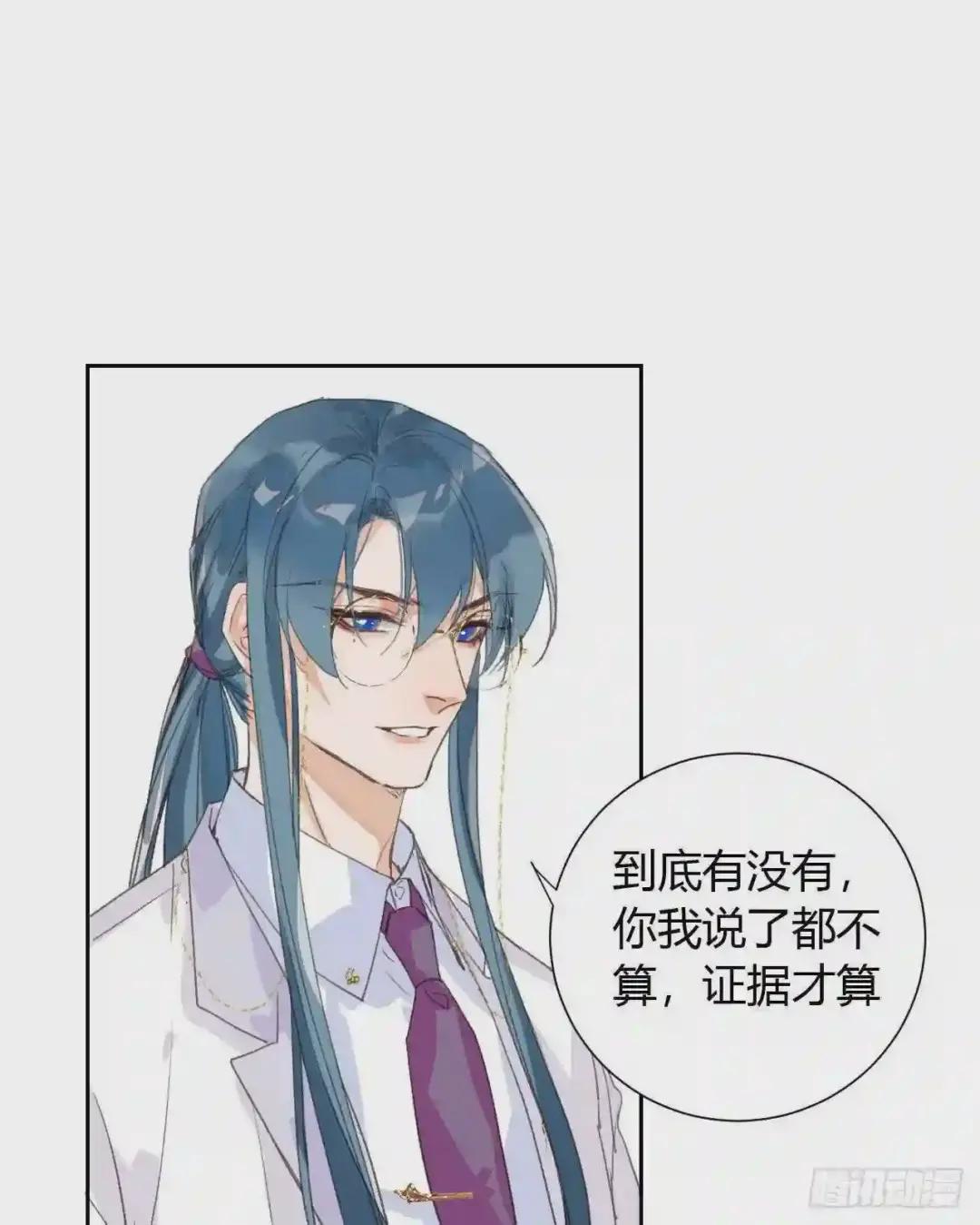 生门血衅16 第38页