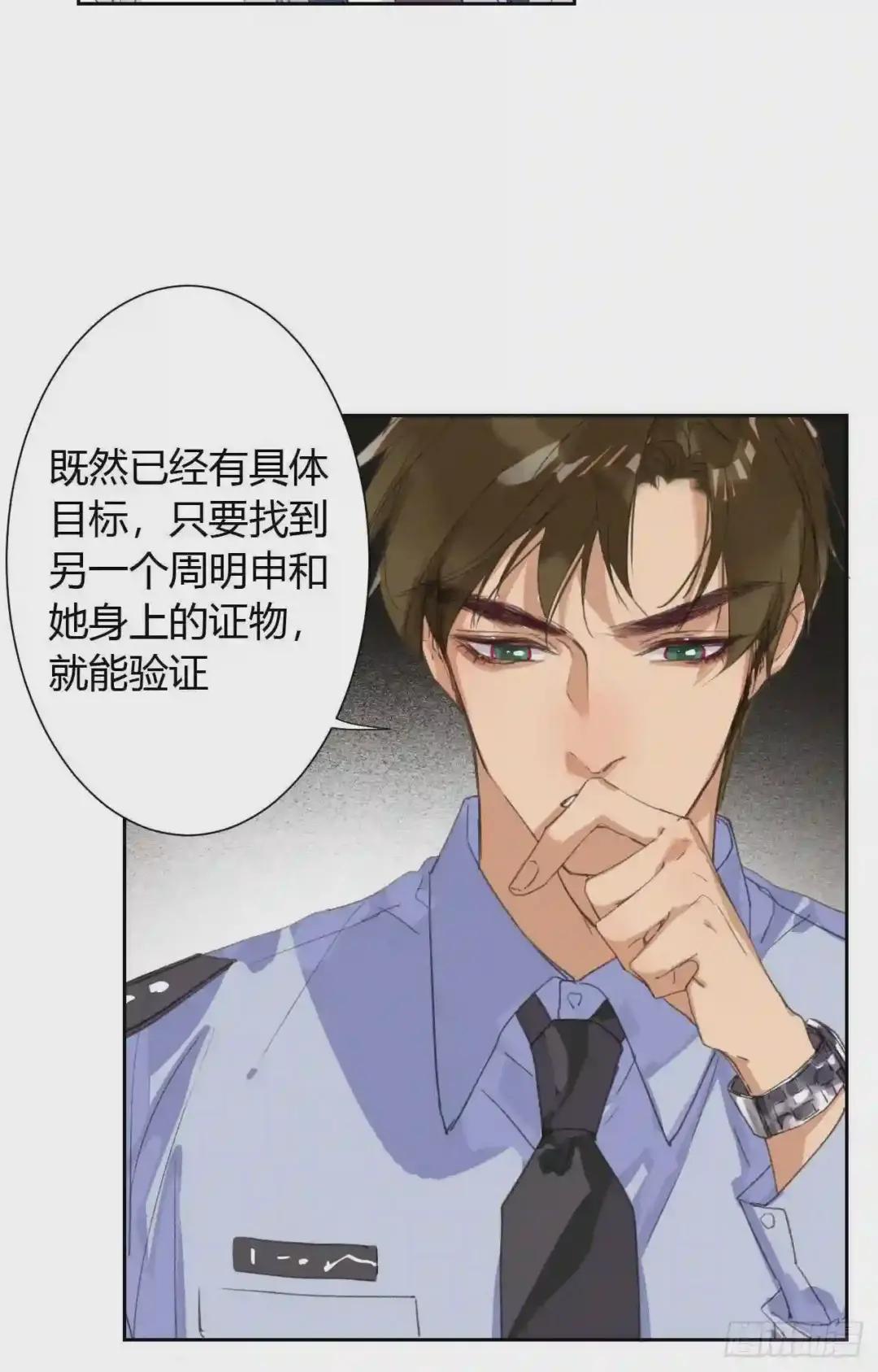 生门血衅16 第39页