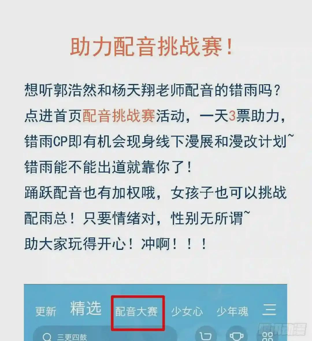 生门血衅16 第42页