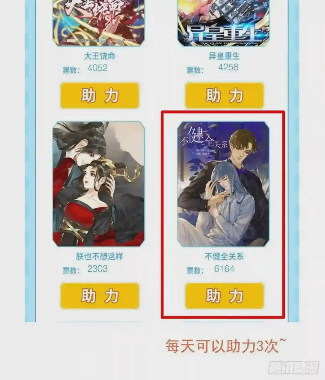 生门血衅16 第44页