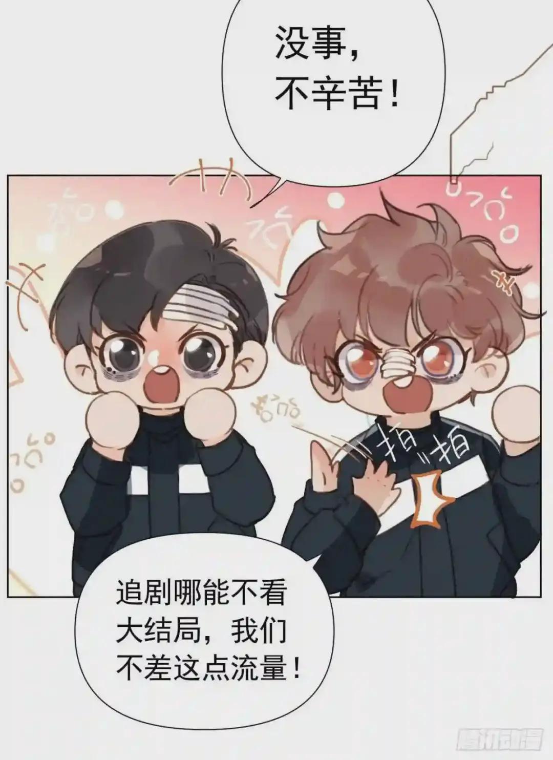 百卒戏傩23 第10页