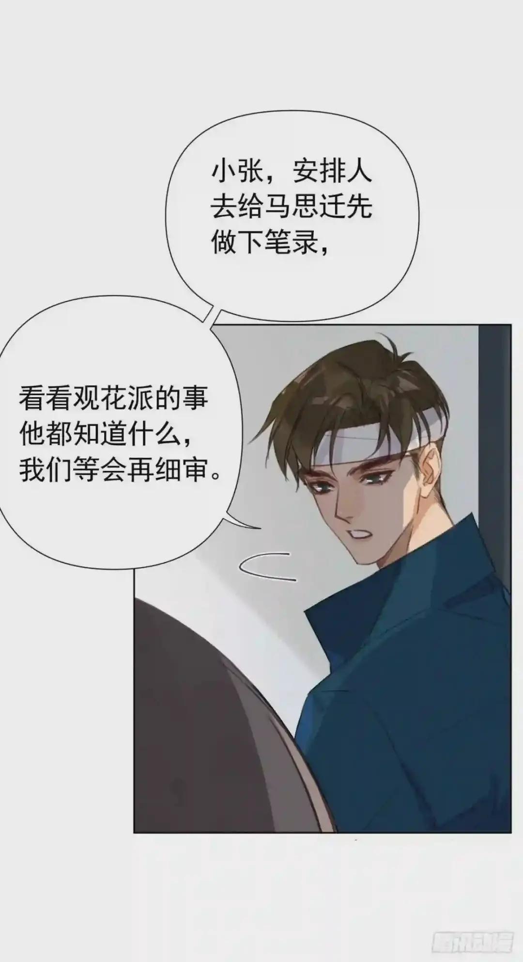 百卒戏傩23 第15页
