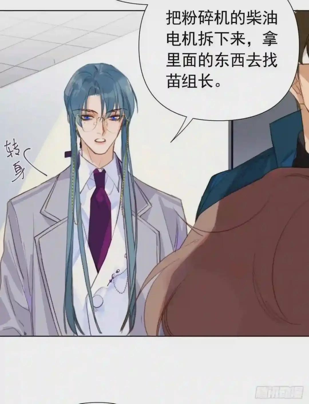 百卒戏傩23 第18页