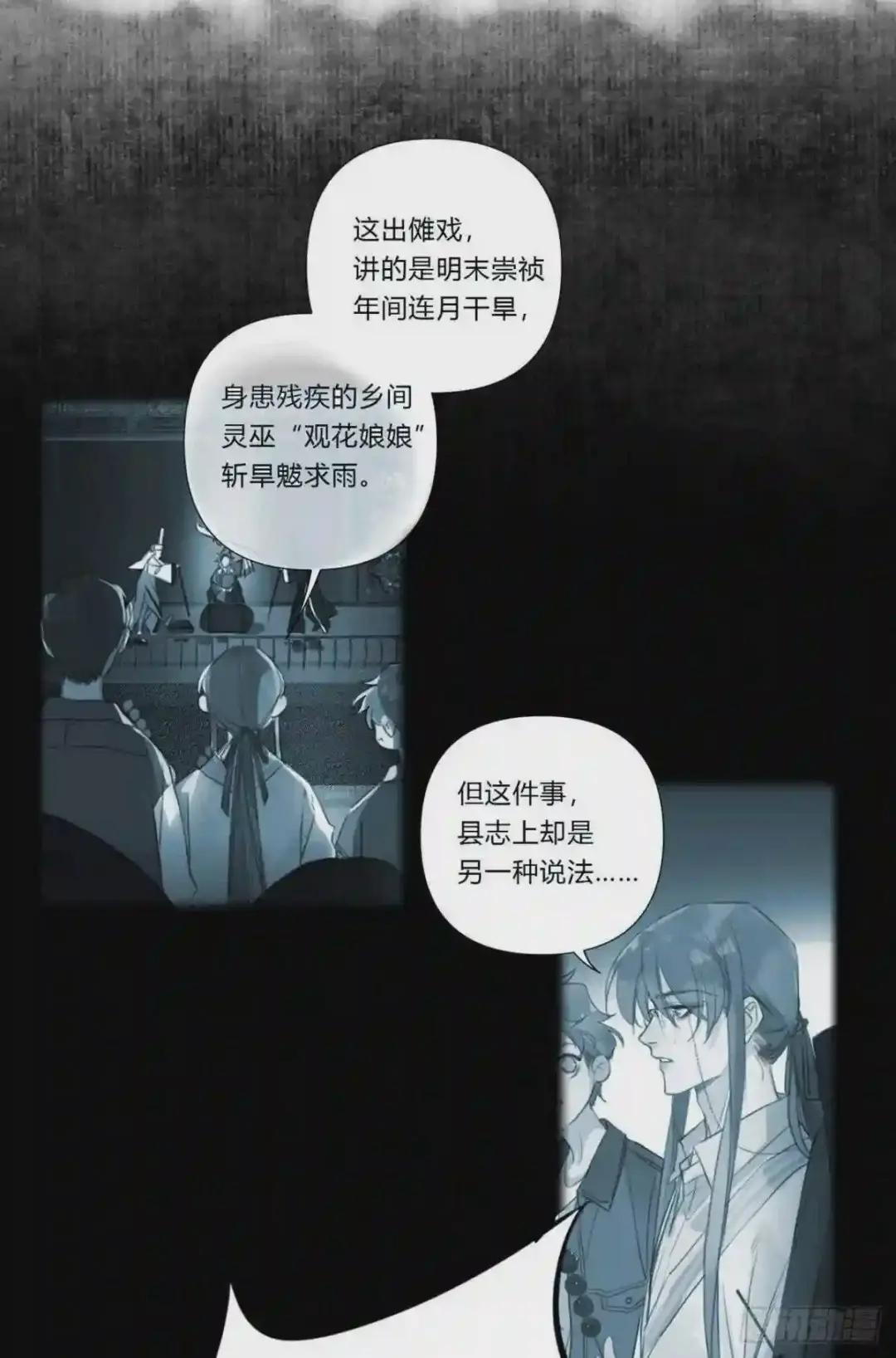 百卒戏傩23 第23页