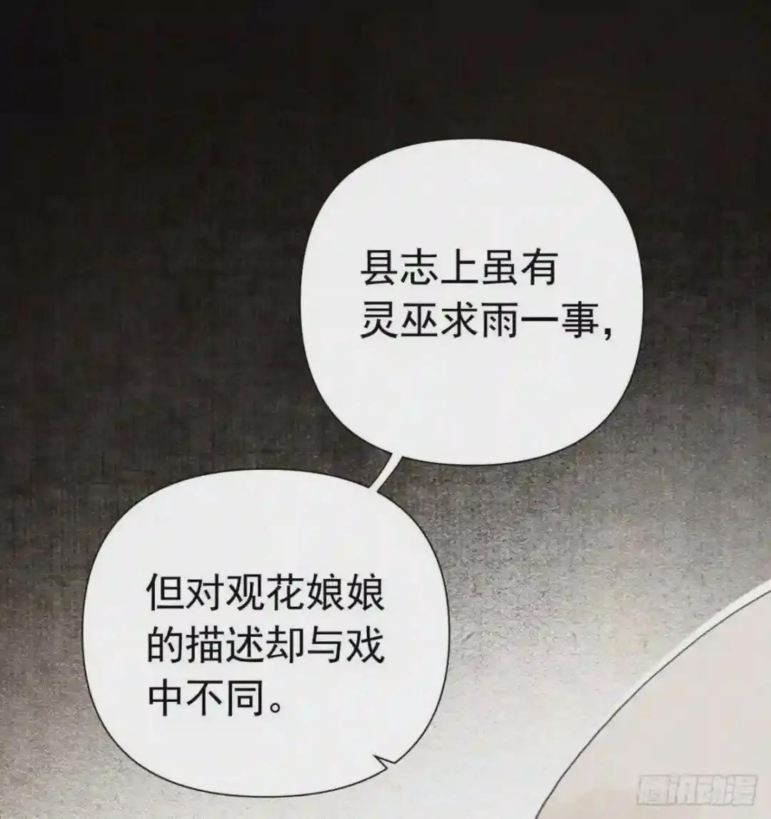 百卒戏傩23 第25页