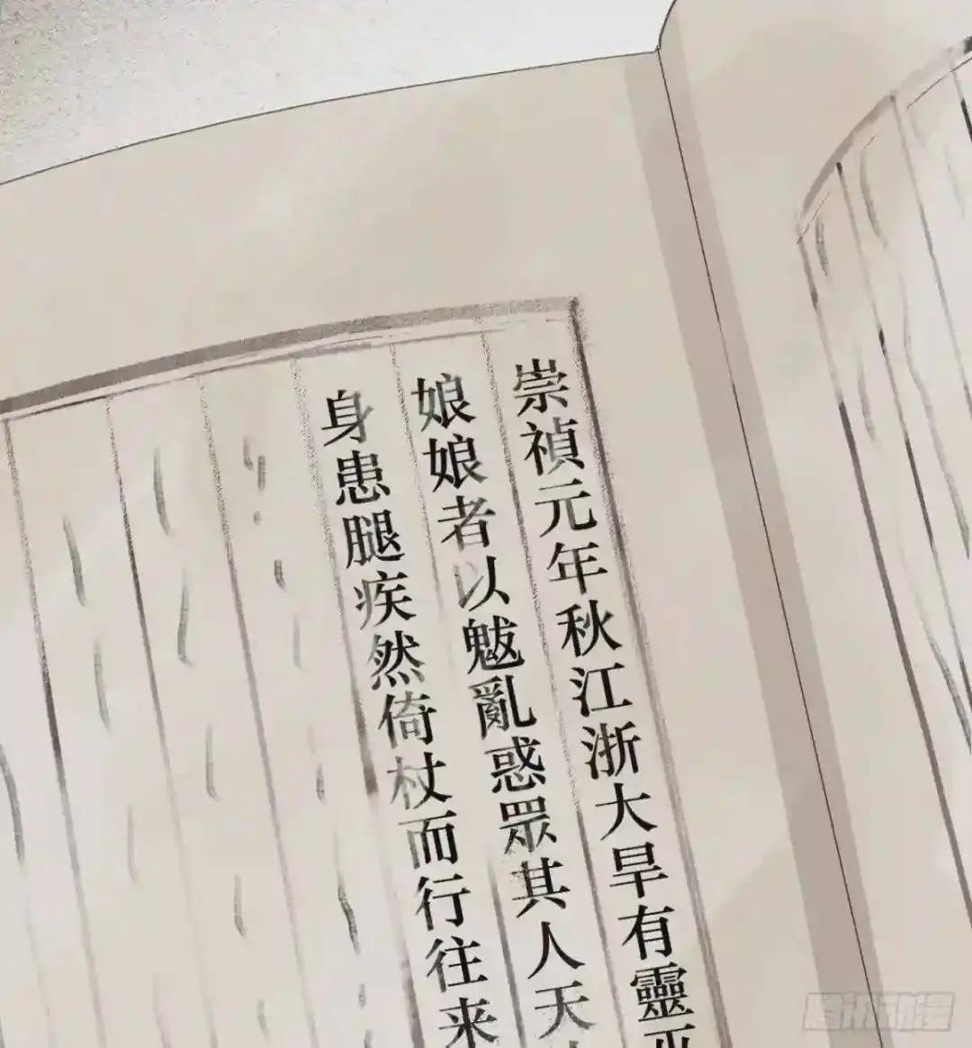 百卒戏傩23 第26页